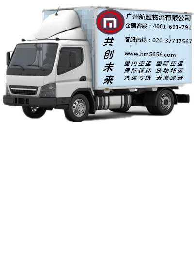 進(jìn)港派送
