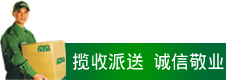 機(jī)場(chǎng)空運(yùn)